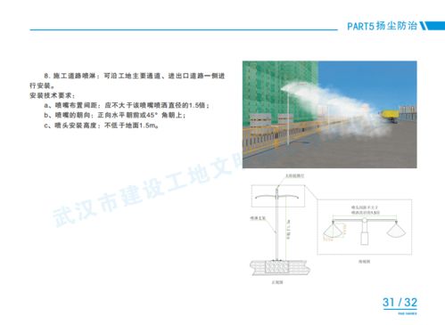 武漢市建設工地文明施工標準化圖冊 2020年版 發布,趕緊下載