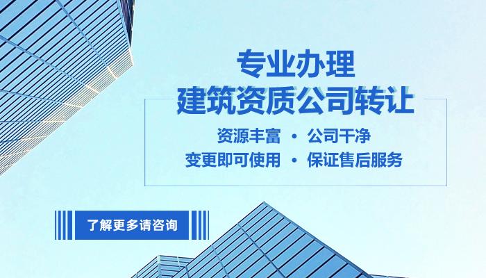 北京房屋建筑工程施工資質辦理中介